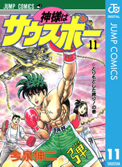 検索結果 | 集英社 ― SHUEISHA ―