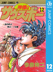 検索結果 | 集英社 ― SHUEISHA ―