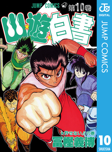 知識の泉　全10巻　送料無料 Amazon.co.jp: あまつき (10) (IDコミックス ZERO-SUMコミックス