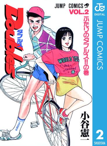 【中古】 Ｄｏｕｂｌｅｓ ２/集英社/小谷憲一 中古】 Doubles 2/集英社/小谷憲一 試し読み】Doubles