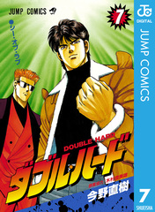ダブルハード 全30巻・TWIN POWERS 全1巻 ダブルハード 全30巻・TWIN POWERS 全1巻