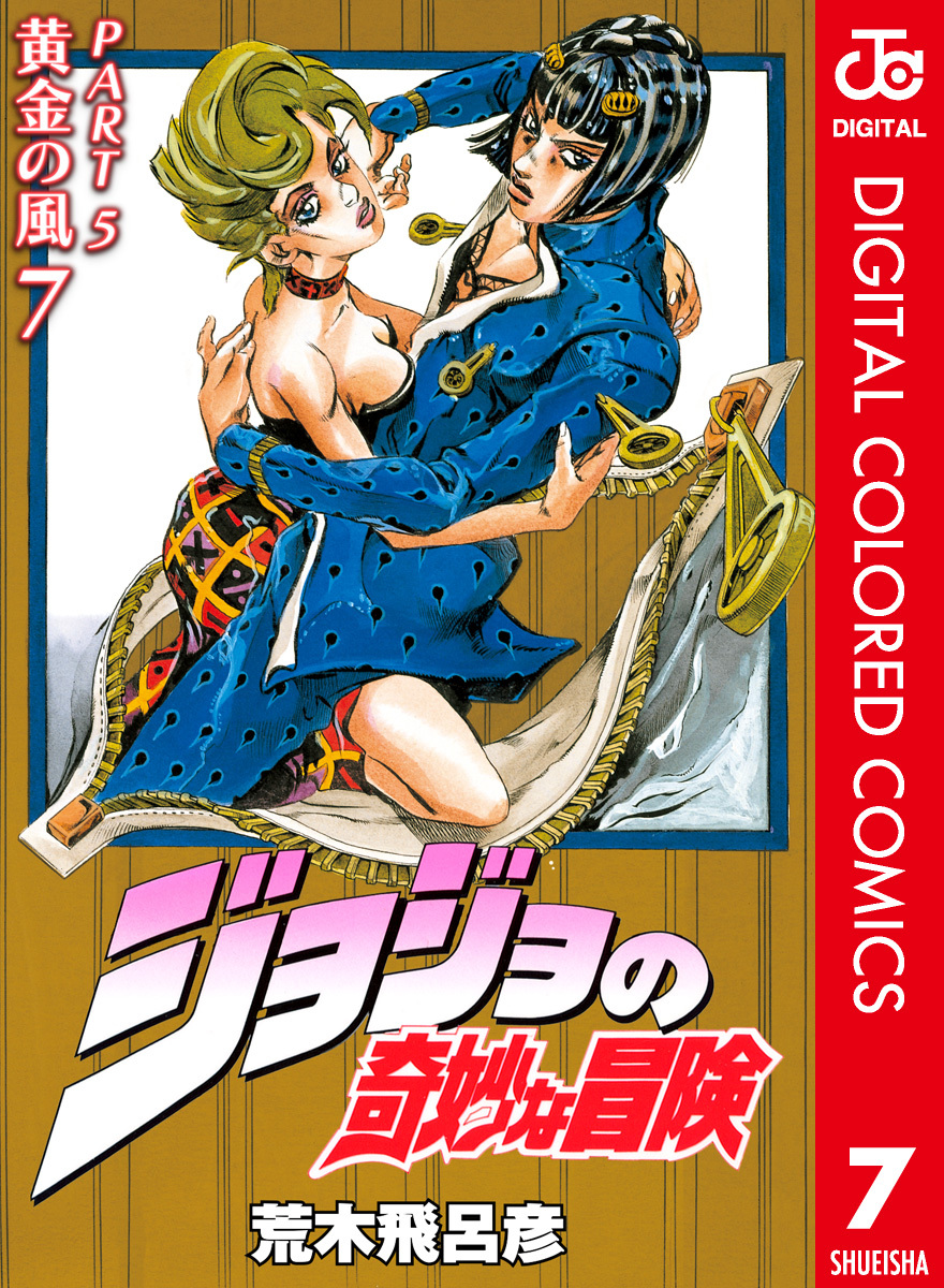 ジョジョ展 JOJO展 高級複製原画 Part5 第五部 黄金の風 | nagano.bankin-shuri.com