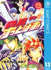 検索結果 | 集英社 ― SHUEISHA ―