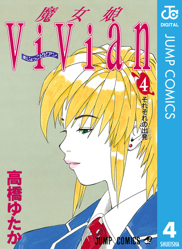 コミック・アニメ bibian Bibian 比比昂- 新仮面ライダー当時物漫画で明かす誕生の秘密昭和57年8