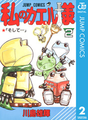 検索結果 | 集英社コミック公式 S-MANGA