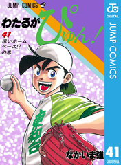 検索結果 | 集英社 ― SHUEISHA ―