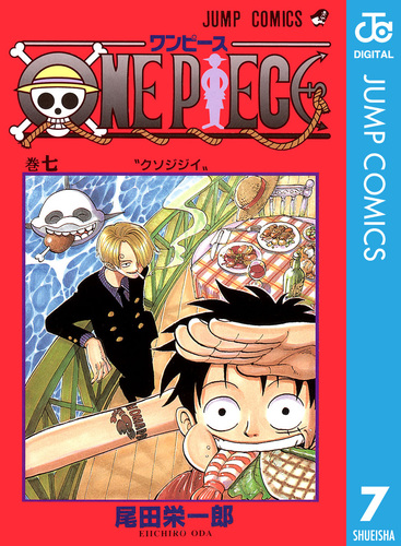 ONE PIECE モノクロ版 7／尾田栄一郎 | 集英社 ― SHUEISHA ―