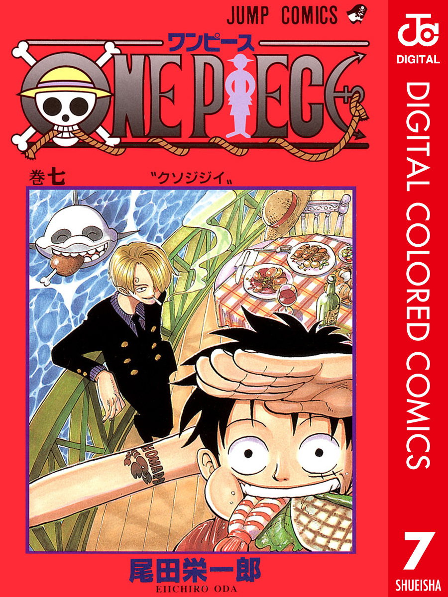 One Piece カラー版 7 尾田栄一郎 集英社 Shueisha