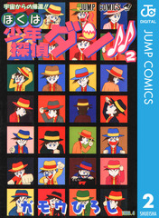 検索結果 | 集英社 ― SHUEISHA ―