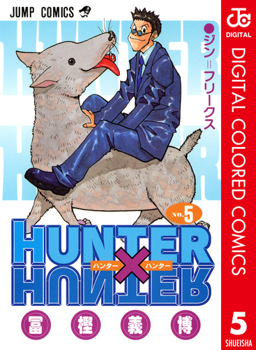 HUNTER×HUNTER ハンターハンター 複製原画　ジン・フリークス HUNTER×HUNTER ハンターハンター 複製原画 ジン・フリークス
