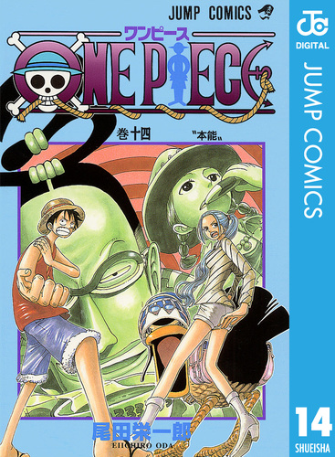 【アウトレット☆送料無料】 14／尾田栄一郎 モノクロ版 PIECE ONE | ― SHUEISHA ― 集英社 ウェア