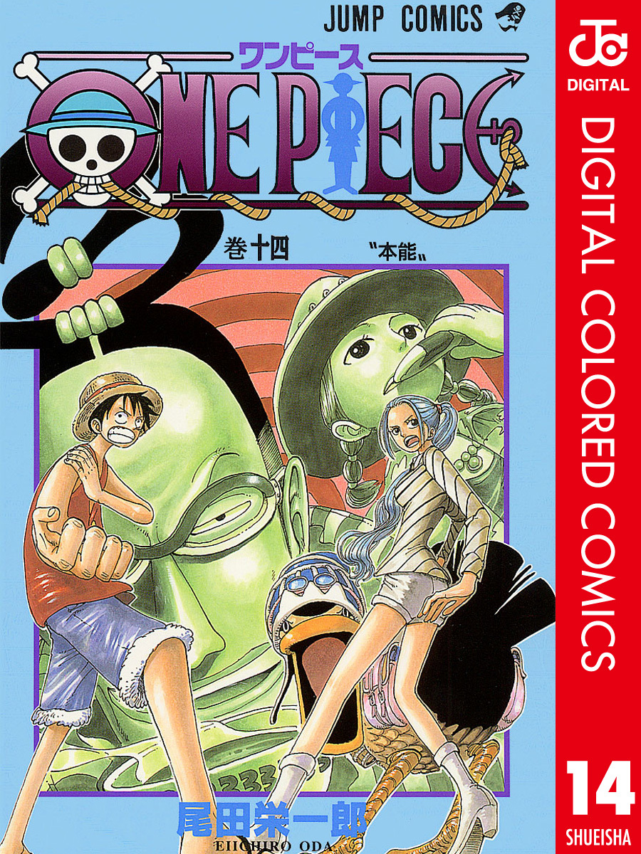 One Piece カラー版 14 尾田栄一郎 集英社の本 公式