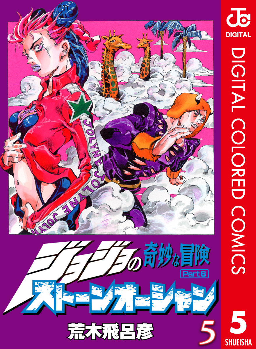 荒木飛呂彦原画展 ジョジョの奇妙な冒険 B2ポスター 第七部 