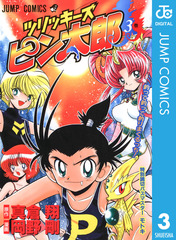 検索結果 | 集英社 ― SHUEISHA ―