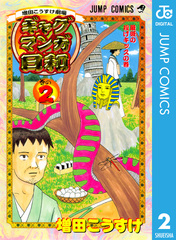 検索結果 | 集英社 ― SHUEISHA ―