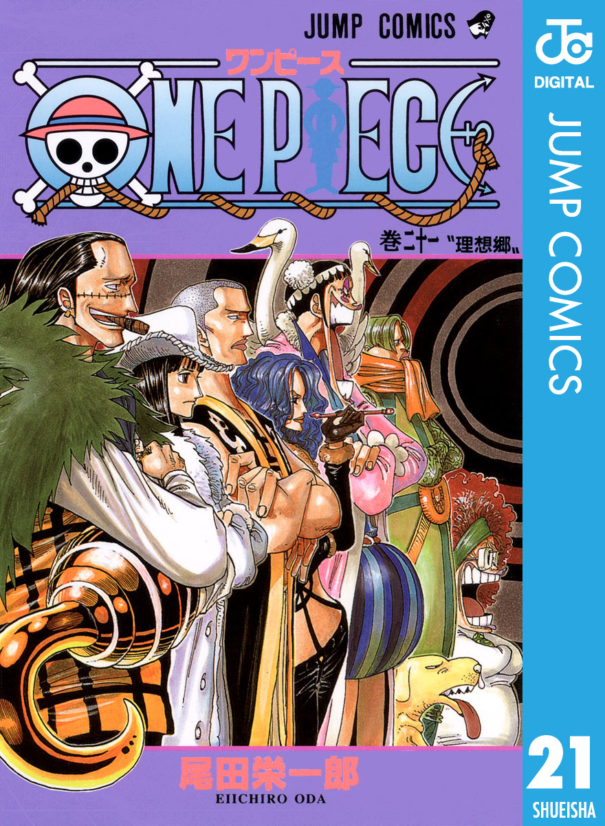 ONE PIECE 単行本 1~93巻エンタメ/ホビー - 少年漫画