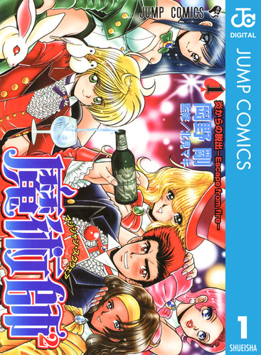 魔術師2 マジシャン・スクウェア 1／岡野剛 | 集英社 ― SHUEISHA ―