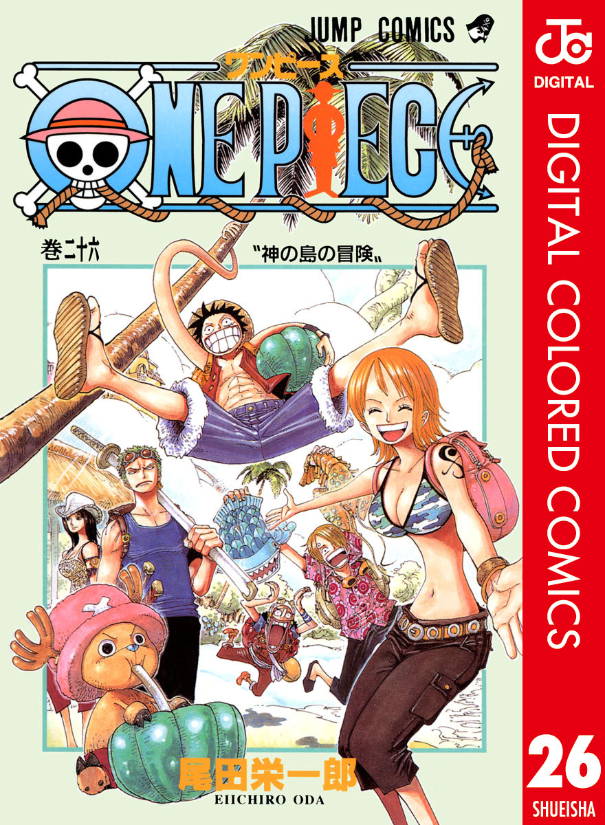 One Piece カラー版 26 尾田栄一郎 集英社の本 公式