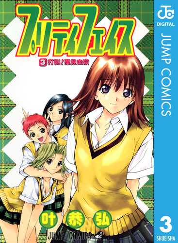 プリティフェイス　叶恭弘　直筆サイン　ジャンプフェスタ プリティフェイス 叶恭弘 直筆サイン ジャンプフェスタ サイト