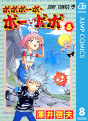 検索結果 | 集英社 ― SHUEISHA ―