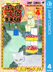 検索結果 | 集英社 ― SHUEISHA ―