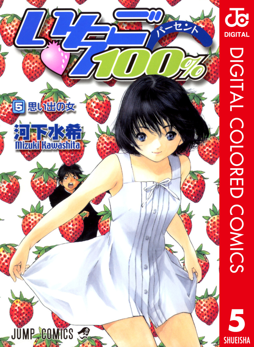 素晴らしい価格 いちご100％ 2005年 カレンダー 未使用 河下水希