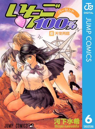 いちご100% 非売品ポスター いちご100％ 直筆サイン ポスター - メルカリ