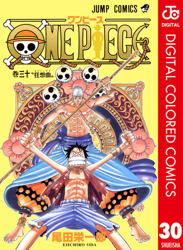 One Piece カラー版 30 尾田栄一郎 集英社コミック公式 S Manga