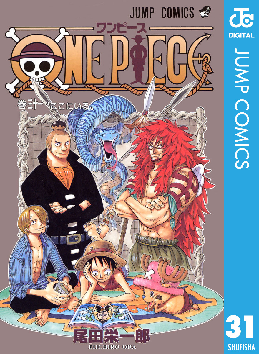 ONE PIECE モノクロ版 31／尾田栄一郎 | 集英社コミック公式 S-MANGA