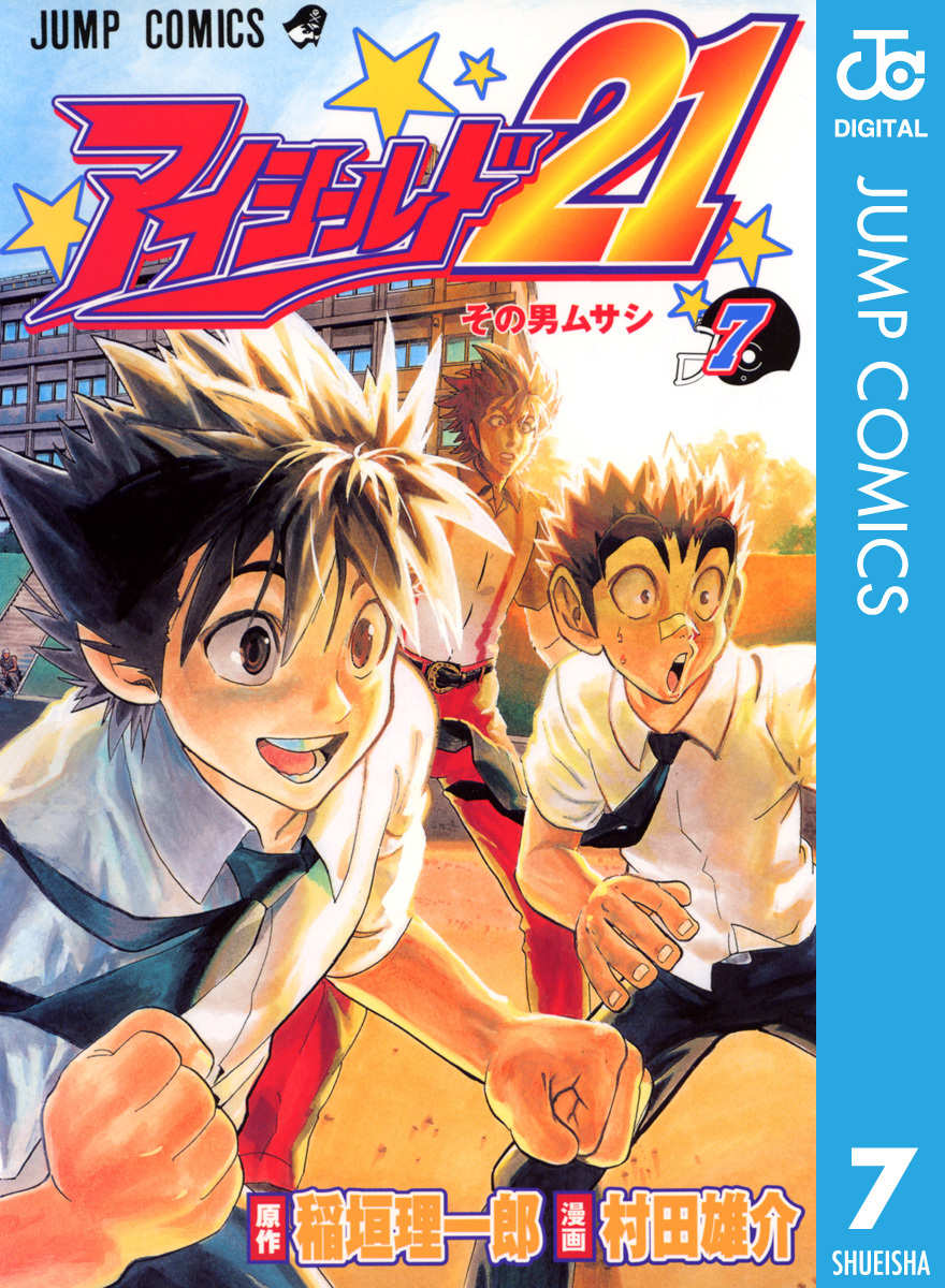 SEAL限定商品】 『アイシールド21』（稲垣理一郎・村田雄介）全37巻（4 