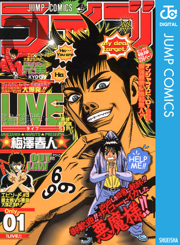 Amazon.co.jp: BOY 6 (ジャンプコミックスDIGITAL) 電子書籍