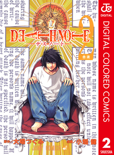 週刊少年ジャンプ DEATH NOTE デスノート 大場つぐみ 小畑健 特別読切 週刊少年ジャンプ DEATH NOTE デスノート 大場つぐみ 小畑健