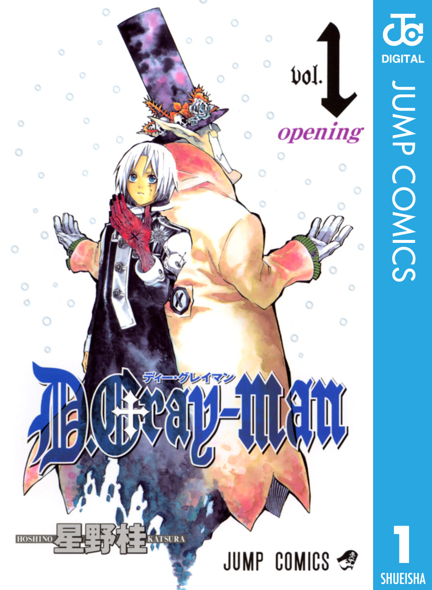 D.Gray‐man 1～25巻 小説2冊 ファンブック(計28冊セット)星野桂 - 少年漫画