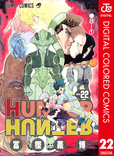HUNTER×HUNTERまとめ売り(1〜33巻)