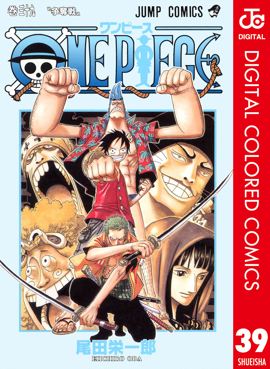 One Piece カラー版 39 尾田栄一郎 集英社の本 公式