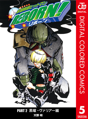 家庭教師ヒットマンREBORN！ 黒曜中来る！ 08874265873680325501.jpg
