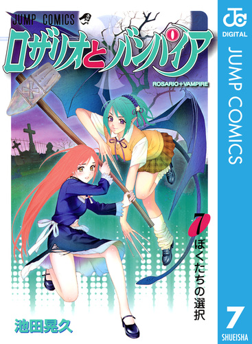希少 ロザリオとバンパイア キーホルダー 未開封7個セット 希少 ロザリオとバンパイア キーホルダー 未開封7個セット