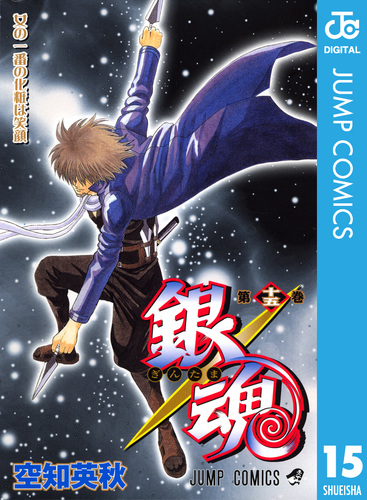 レア】月刊銀魂 2015年全巻セット 【コンビニコミック】【銀魂