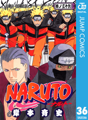 試し読み Naruto ナルト モノクロ版 36 岸本斉史 集英社コミック公式 S Manga