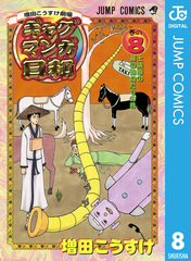 検索結果 | 集英社 ― SHUEISHA ―