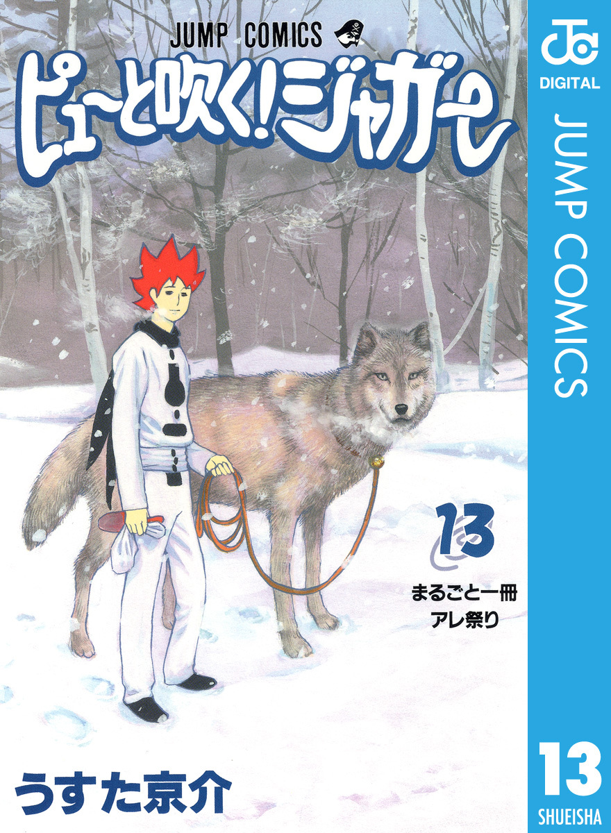 ピュー と 吹く ジャガー 漫画 壁紙画像マンガ