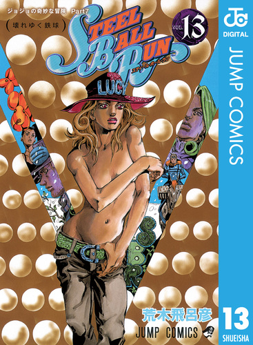 【7.8日限定セール！】ジョジョの奇妙な冒険 全137巻+関連本3冊 08874420851126315501.jpg
