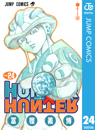 HUNTER×HUNTER モノクロ版 (全38巻) Kindle版