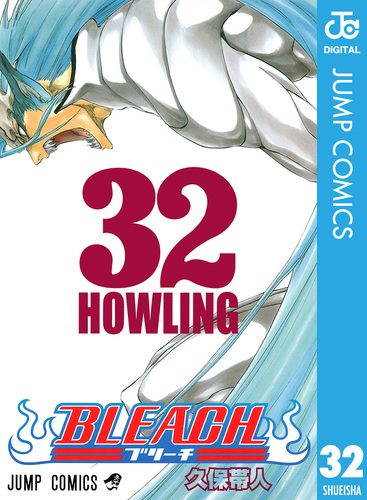 BLEACH モノクロ版 32／久保帯人 | 集英社コミック公式 S-MANGA