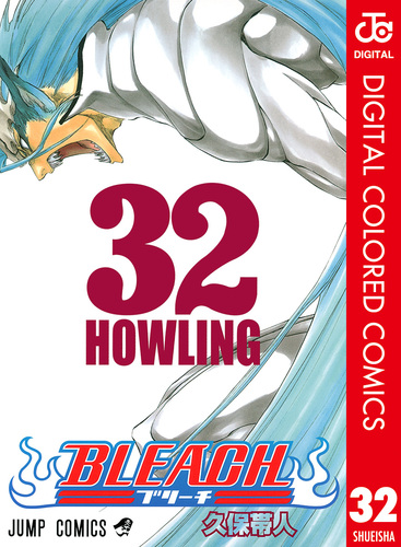 BLEACH カラー版 32／久保帯人 | 集英社 ― SHUEISHA ―
