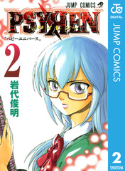 検索結果 | 集英社コミック公式 S-MANGA