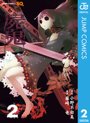 検索結果 | 集英社 ― SHUEISHA ―