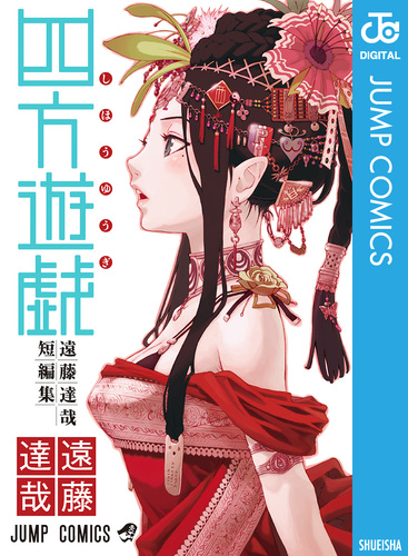 春が来て 遠藤風琴句集/東京四季出版/遠藤風琴（単行本） 遠藤風琴 春が来て 遠藤風琴句集 Book : タワーレコード Yahoo