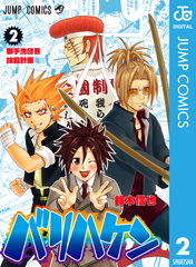 CROSS TREASURES 1 （ジャンプコミックス） 鈴木 信也 集英社 クロス