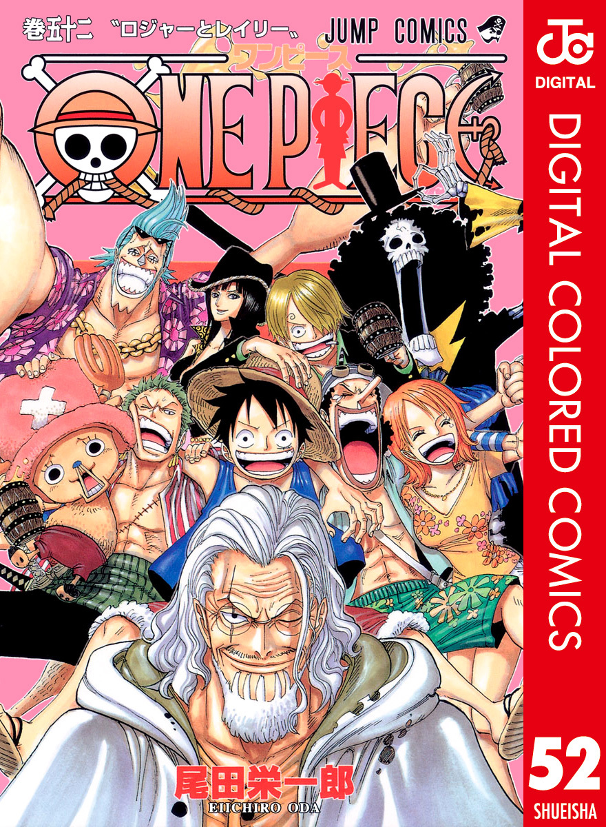 One Piece カラー版 52 尾田栄一郎 集英社の本 公式